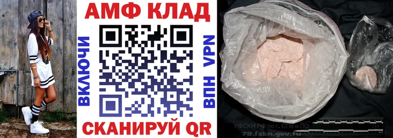 АМФЕТАМИН 97%  Салаир 