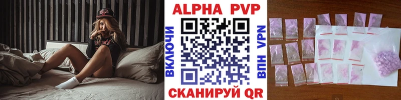 A-PVP VHQ Салаир