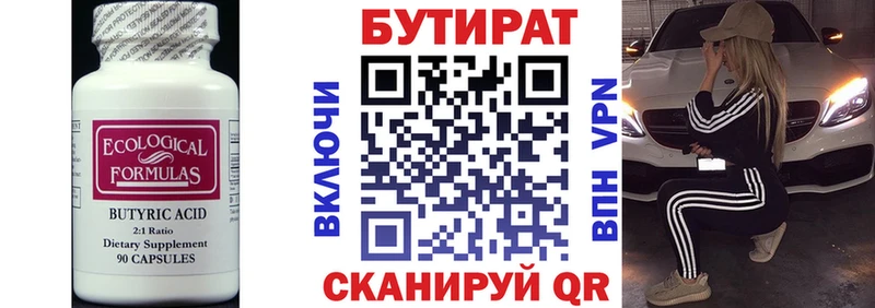 БУТИРАТ бутандиол  Салаир 