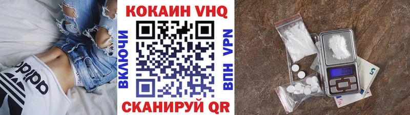 Cocaine VHQ  Салаир 
