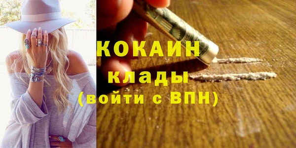 кокаин Армянск