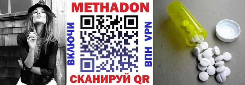 МЕТАДОН кристалл  закладка  Салаир 